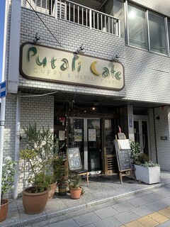 Putali Cafe - 