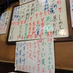 食事処 ときわ - ある日のメニュー