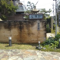 紗羅餐 本店 - 