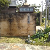 紗羅餐 本店 - 