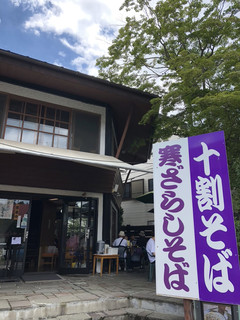 Karuizawa Juuwari Soba Daizen