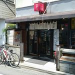 タナカ90 - お店の外観