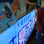 士林豪大大鶏排 - 店構え