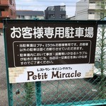 Petit Miracle - 