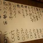 酒菜坊 橋蔵 - メニュー