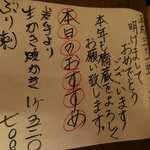 酒菜坊 橋蔵 - メニュー