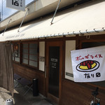 ヨコガワ分店 - 