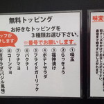 ナポリタンと、カレーは飲み物。 甲府店 - トッピング3種無料