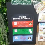 gram - 平日限定のサービスの案内