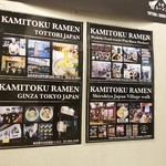 Kamitoku - KAMITOKU RAMEN