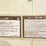 Kamitoku - 牛骨ラーメンの歴史