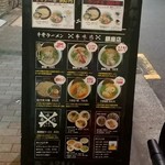 Kami toku - 牛骨ラーメン