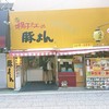 揚子江 太宰府店