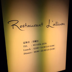 Restaurant L'Allium - 