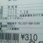 産直ゆうあい館 - 