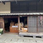 道中おやき本舗 - おやきのお店を見つけたので