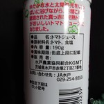 グリーンハウスひぬま - 塩って必要なの？