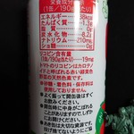 グリーンハウスひぬま - 栄養成分表