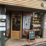 もんあたっしぇ - 店外観