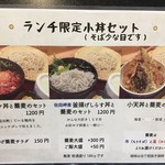 玄杜亭 - ランチメニュー　2019年7月現在