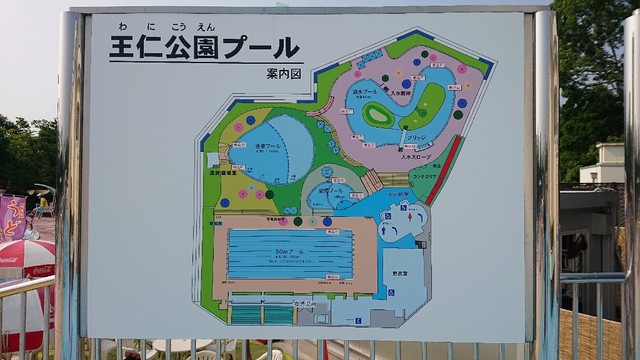 プールでも麺類やっっ ノ ノ By 順一さん 王仁公園プール 藤阪 その他 食べログ プールでも麺類やっっ ノ ノ By 順一さん 王仁公園プール 藤阪 その他 食べログ