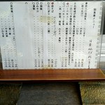 金太郎自然園 - メニュー