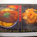 豚屋食堂 - メニュー