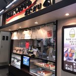 十日町すこやかファクトリー - 