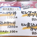 いとう食堂 - 2019.7.28日現在