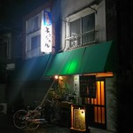 Izakaya Yocchan - 店舗外観