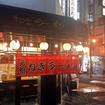 はせがわ - 外観