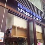 MIYAJIMA BREWERY 3F レストラン - 