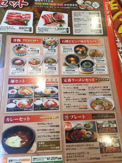 メニュー写真 焼肉 徳寿 新道店 新道東 焼肉 食べログ メニュー写真 焼肉 徳寿 新道店 新道東 焼肉 食べログ