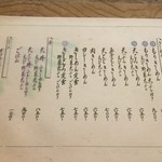 手打ちめん処 鍵 - 