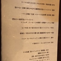 あそび割烹 さん葉か - 