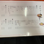 中華料理 太閤 - 