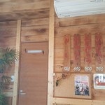 らあめんの村役場 - 