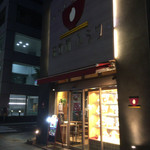 お台所ふらり - 店