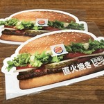 BURGERKING - バーガーキングの付箋紙をプレゼント