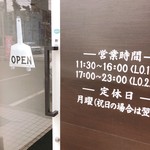 Juusou - 店頭