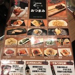 北海道ジンギスカン 蝦夷屋 - 