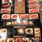 北海道ジンギスカン 蝦夷屋 - 