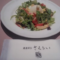 厳選洋食さくらい - 