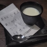 Ginzaamakusaaoyamagaien - "デザート：牛乳プリン"