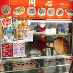 同心大腸蚵仔麵線 - 