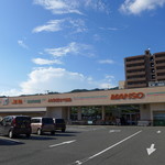 万惣 - 呉の閑静な住宅地にあります。