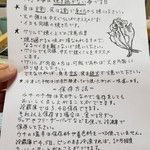 丸亀名産店 - 干物の焼き方マニュアル