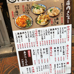 いぶきうどん 本店 - 