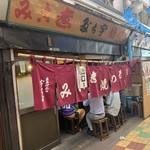 宇ち多゛ - 【2019.7.18】趣のあるお店。