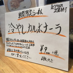 ふく流らーめん 轍  - 